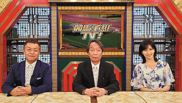 競馬予想TV!