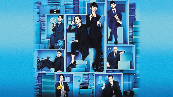 未解決の女 警視庁文書捜査官(2020)