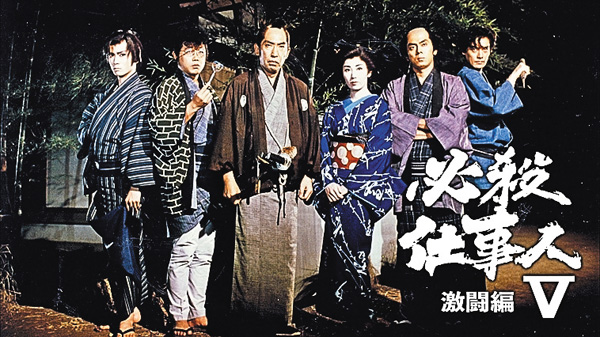 (新)必殺仕事人Ⅴ・激闘編