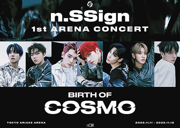 n.SSign 1st ARENA CONCERT"BIRTH OF COSMO"<ホームドラマチャンネル特別版>