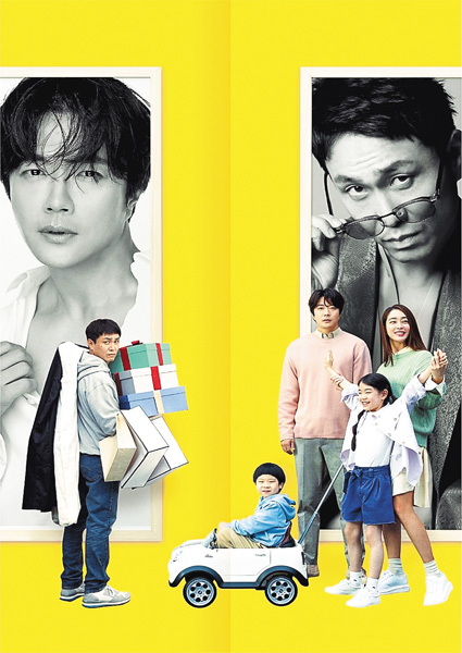 (映)スイッチ 人生最高の贈り物