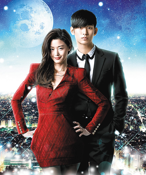 (新)星から来たあなた