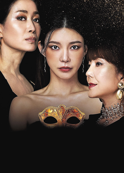 黄金の仮面~復讐のシンデレラ~