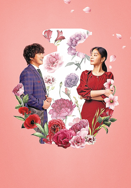 (映)私たちの恋が香りとして残る時