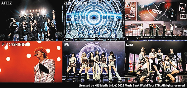 日本語字幕入り!ミュージックバンク in リスボン(2025年11月初回放送)