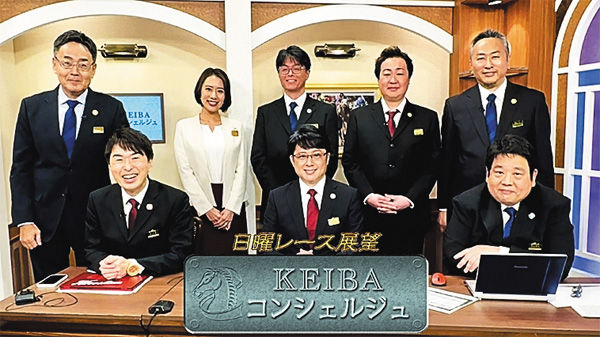 日曜レース展望KEIBAコンシェルジュ