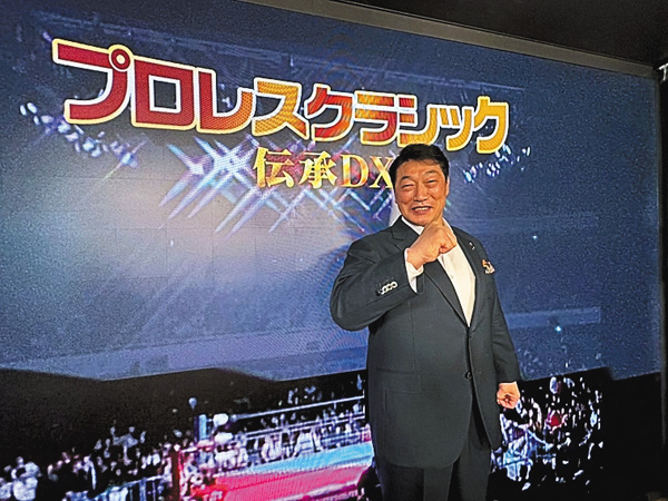 プロレスクラシック 伝承DX #10