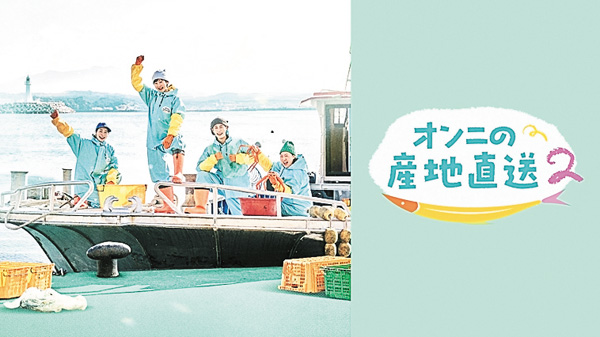 (新)オンニの産地直送 2