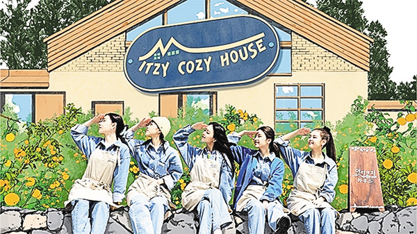 ITZY COZY HOUSE 字幕版