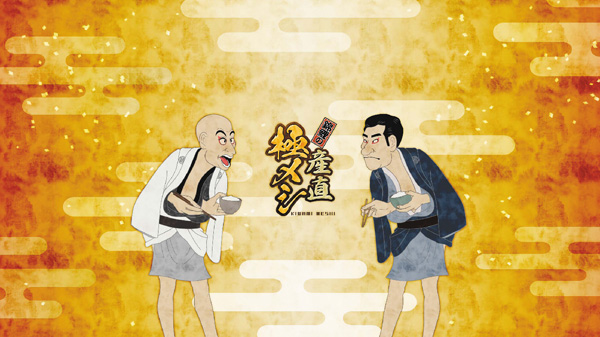 錦鯉の産直極メシ#21・22