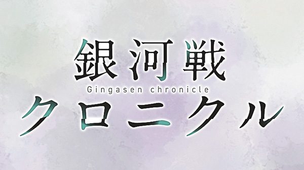 【将棋】銀河戦クロニクル