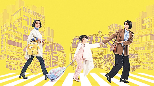 (新)チョン・ヘジン主演「ライディング人生」