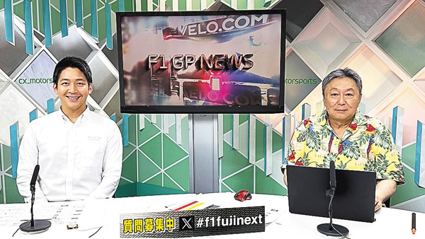 2026 F1 GPニュース