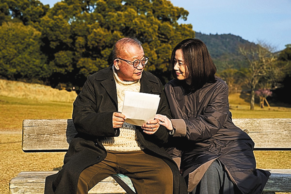 (映)35年目のラブレター