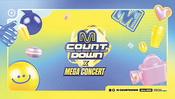 M COUNTDOWN × MEGA CONCERT 字幕版