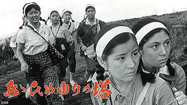 (映)あゝひめゆりの塔