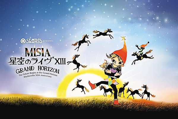 MISIA 星空のライヴXIII GRAND HORIZON