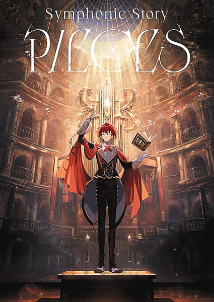 アイドリッシュセブン Symphonic Story “PIECES”追加公演
