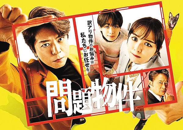 (新)問題物件
