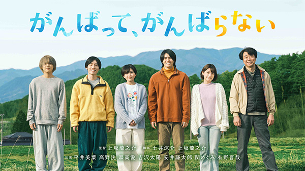 【2ヶ月連続 ―熱を帯びる表現者― 俳優・高野洸/2ヶ月連続 演技で魅せる“ハロプロ”の世界】がんばって、がんばらない