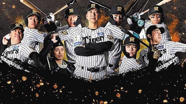 ガオトラ!タイガース中継2026