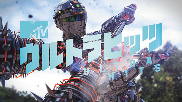 【MTV開局記念】1981-2026 超!ULTRA HITS