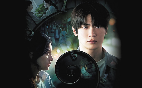(映)6時間後に君は死ぬ