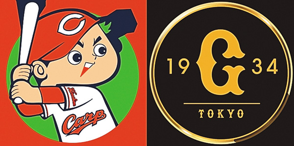 プロ野球中継2026 広島×巨人