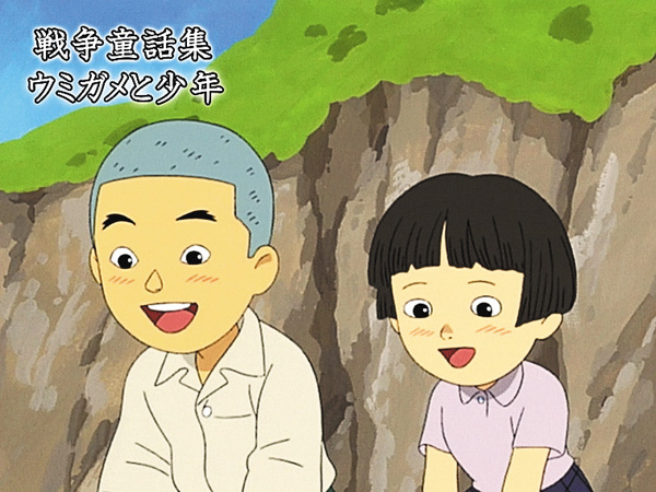 シンエイ動画創立50周年記念 戦争童話集 一挙放送