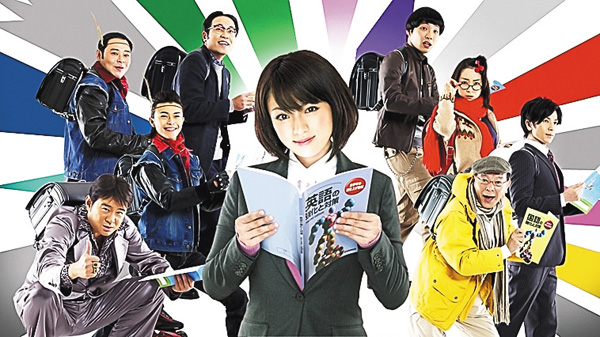 未来講師めぐる