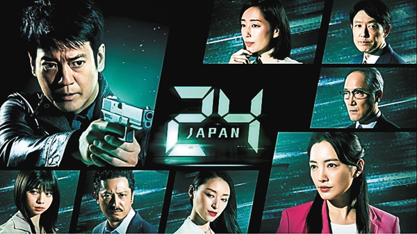 (新)24 JAPAN