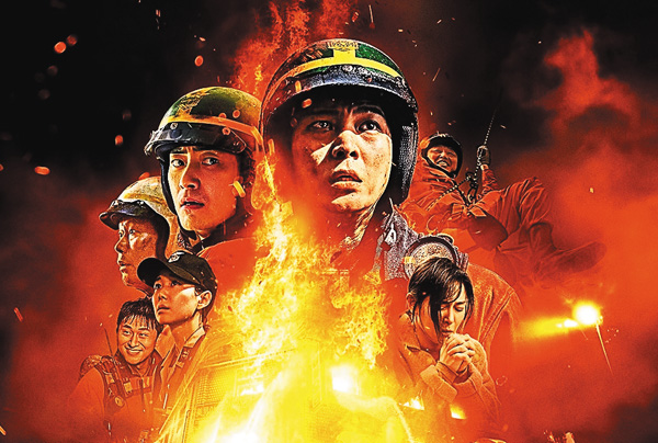 (映)消防士 2001年、闘いの真実