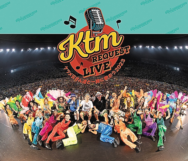KTM リクエストライブ【ケツメ兄さん達と一緒に歌おう2023】