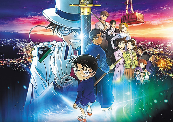 (映)劇場版「名探偵コナン 100万ドルの五稜星(みちしるべ)」