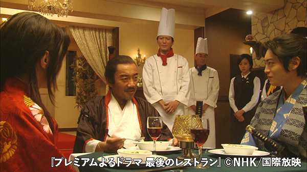 (新)プレミアムよるドラマ 最後のレストラン