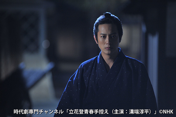 【新・藤沢周平劇場/お昼のスペシャルアワー】立花登青春手控え(主演:溝端淳平)