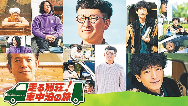 走る別荘!車中泊の旅 SP #2