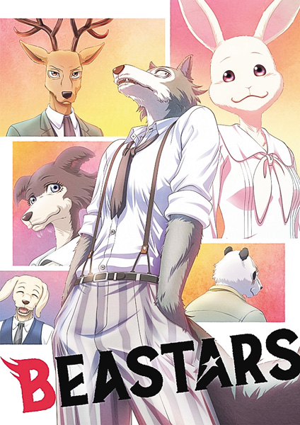 (新)BEASTARS 第1期